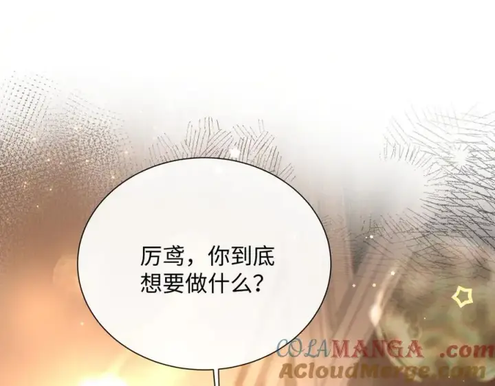 漫画《抱歉，我也是大佬》23第101张图