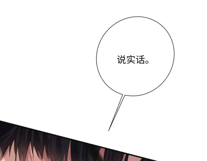 漫画《抱歉，我也是大佬》23第107张图