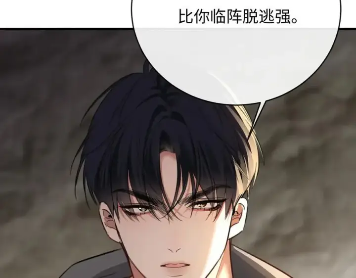 漫画《抱歉，我也是大佬》23第11张图
