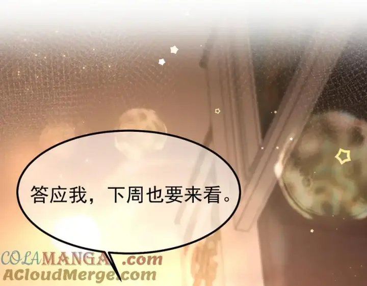 漫画《抱歉，我也是大佬》23第113张图