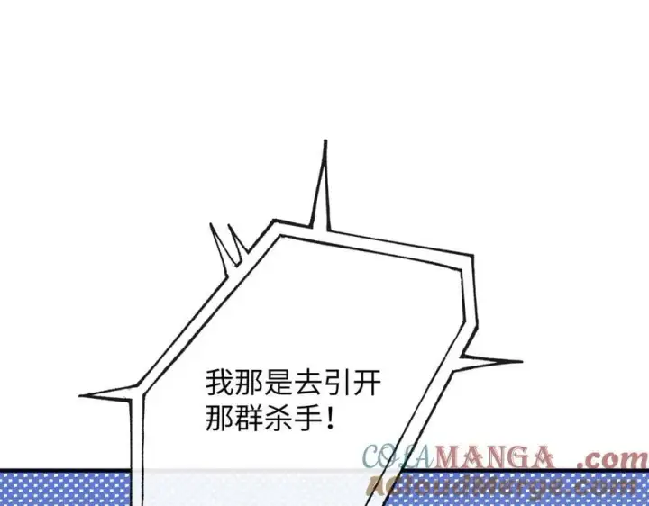 漫画《抱歉，我也是大佬》23第13张图