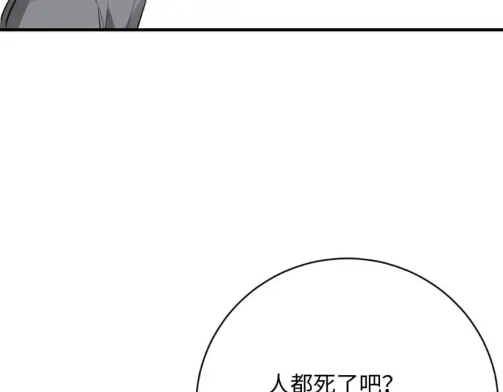 漫画《抱歉，我也是大佬》23第15张图