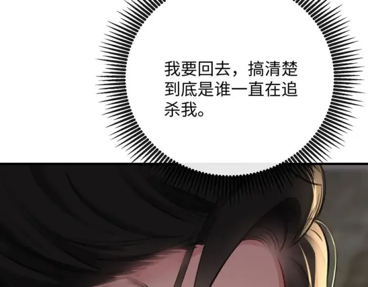 漫画《抱歉，我也是大佬》23第18张图