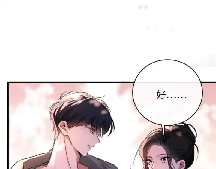 漫画《抱歉，我也是大佬》23第23张图