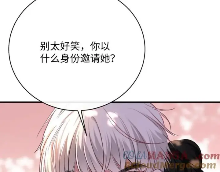 漫画《抱歉，我也是大佬》23第25张图