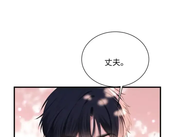 漫画《抱歉，我也是大佬》23第28张图