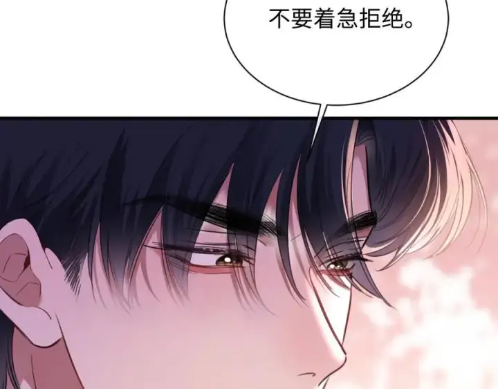 漫画《抱歉，我也是大佬》23第39张图