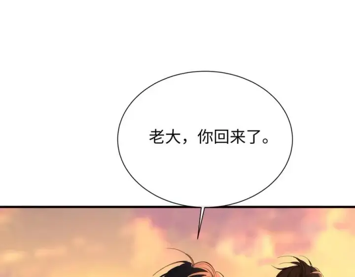 漫画《抱歉，我也是大佬》23第46张图