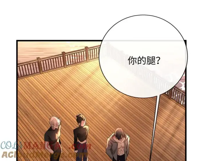 漫画《抱歉，我也是大佬》23第49张图