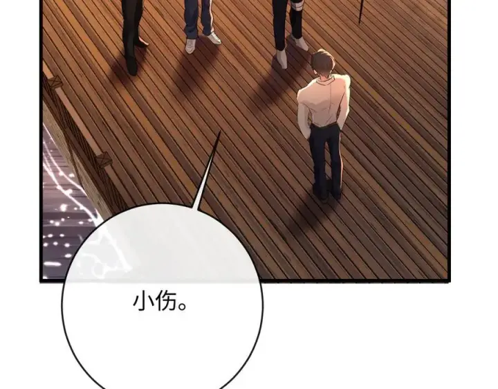 漫画《抱歉，我也是大佬》23第50张图