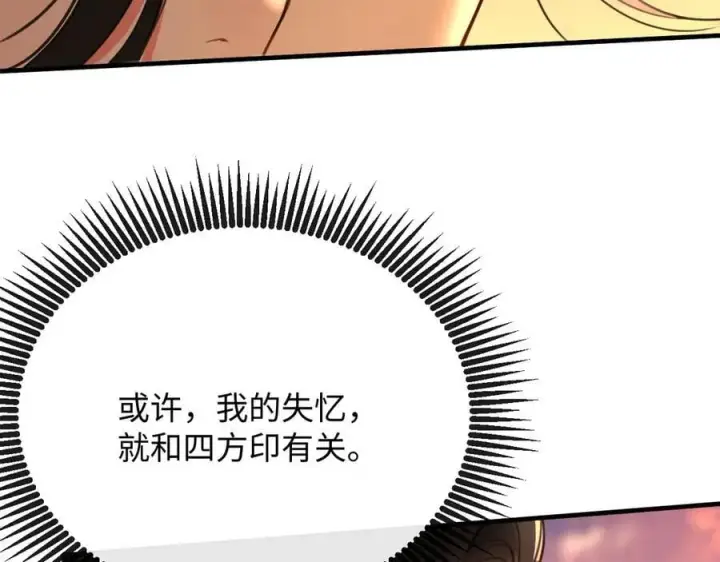 漫画《抱歉，我也是大佬》23第58张图