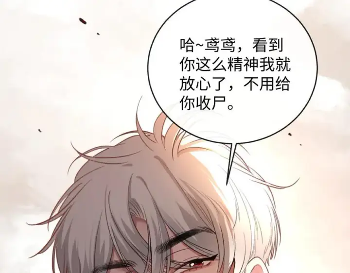漫画《抱歉，我也是大佬》23第6张图