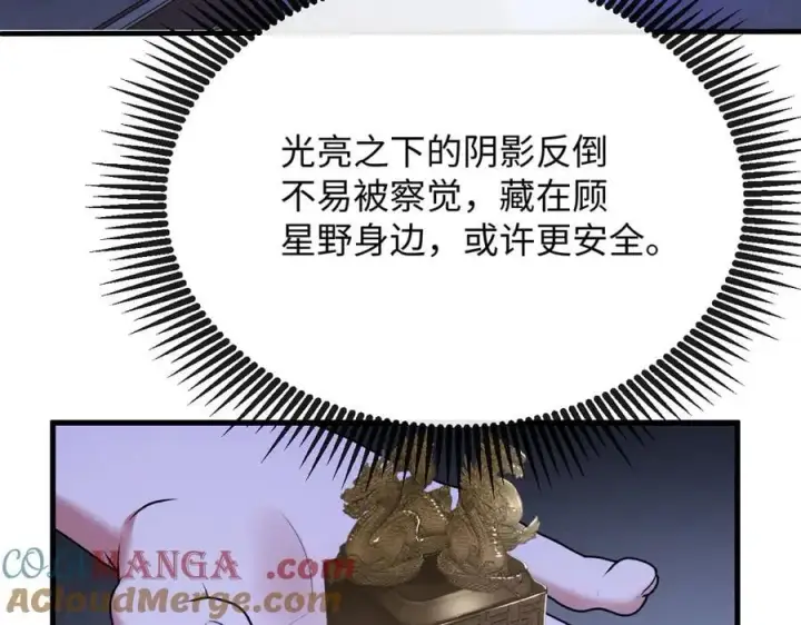 漫画《抱歉，我也是大佬》23第69张图
