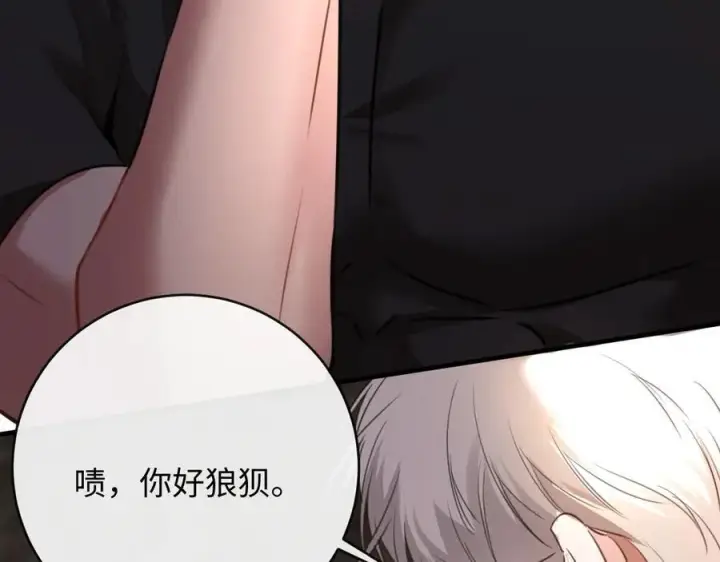 漫画《抱歉，我也是大佬》23第8张图