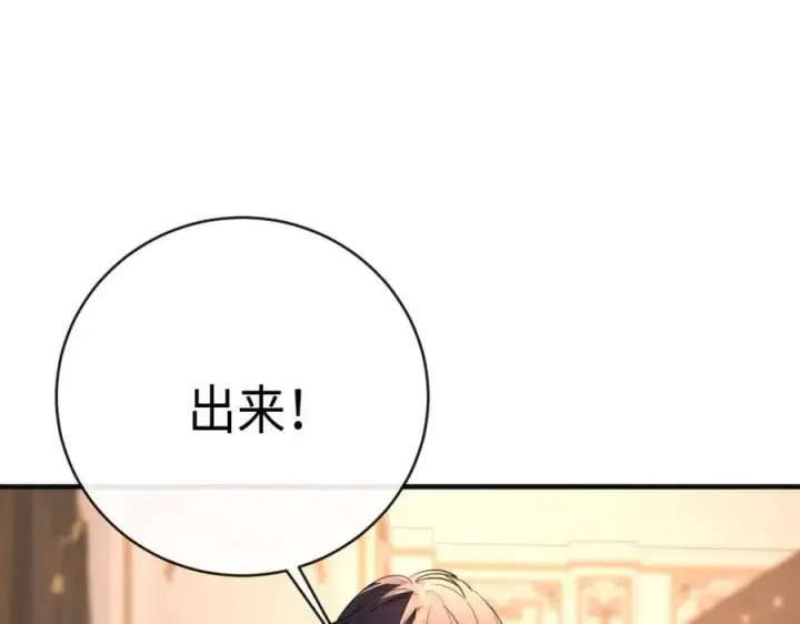 漫画《抱歉，我也是大佬》23第83张图