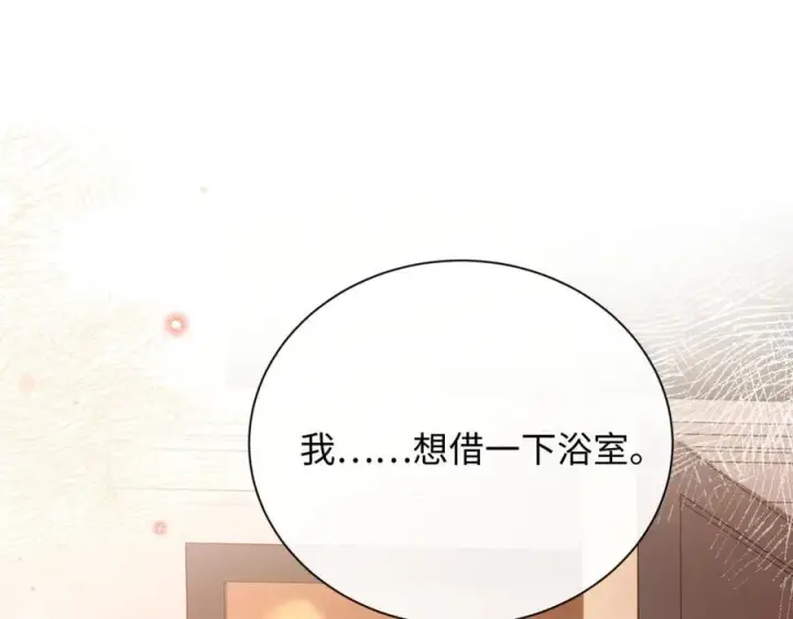 漫画《抱歉，我也是大佬》23第91张图