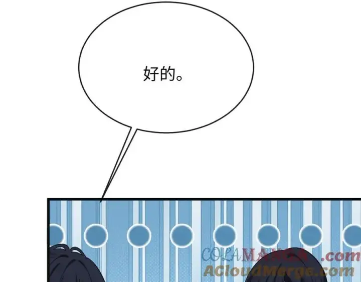 漫画《抱歉，我也是大佬》23第97张图