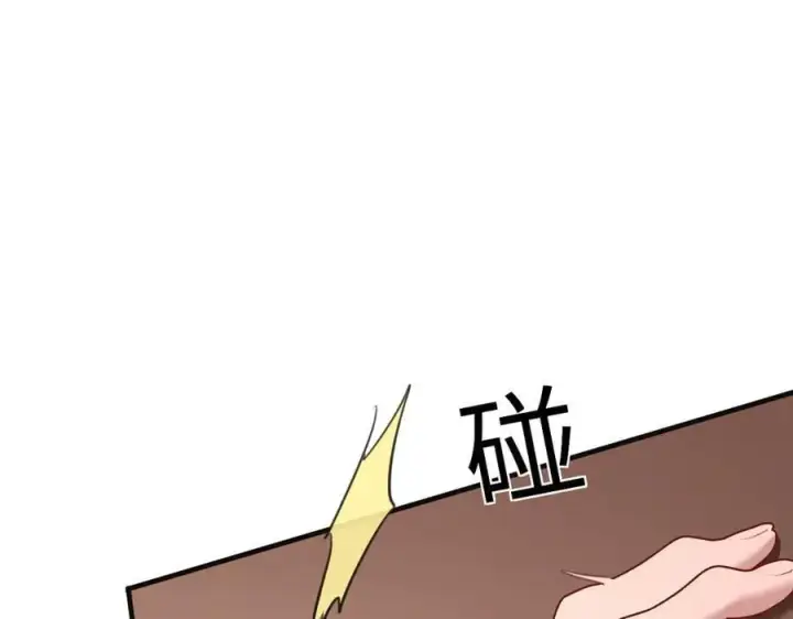 漫画《抱歉，我也是大佬》23第99张图