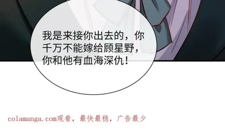 漫画《抱歉，我也是大佬》24第111张图