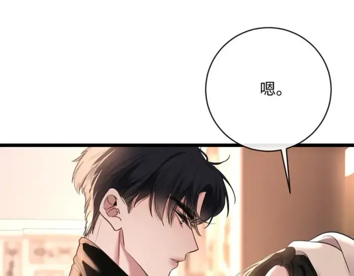 漫画《抱歉，我也是大佬》24第14张图