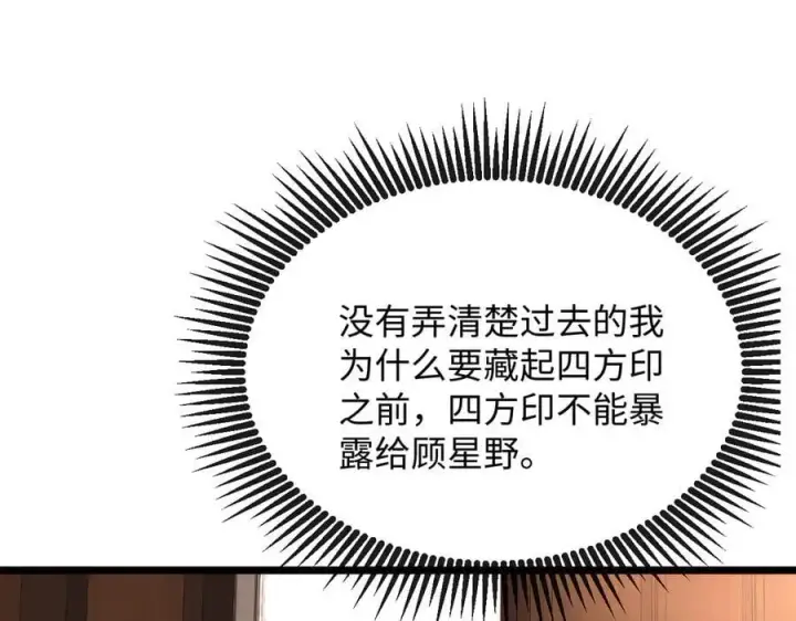 漫画《抱歉，我也是大佬》24第18张图