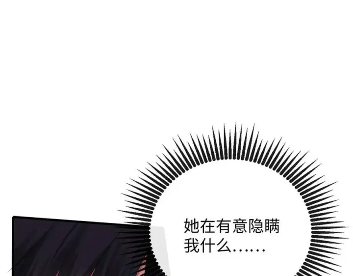 漫画《抱歉，我也是大佬》24第20张图