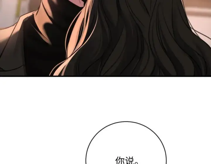 漫画《抱歉，我也是大佬》24第35张图