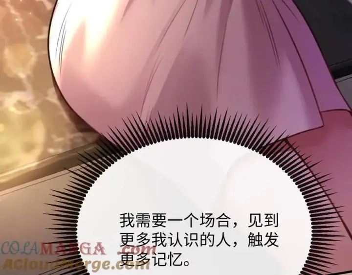 漫画《抱歉，我也是大佬》24第41张图