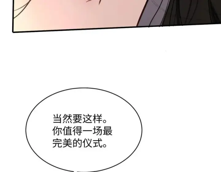 漫画《抱歉，我也是大佬》24第43张图