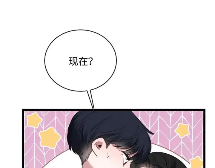 漫画《抱歉，我也是大佬》24第46张图