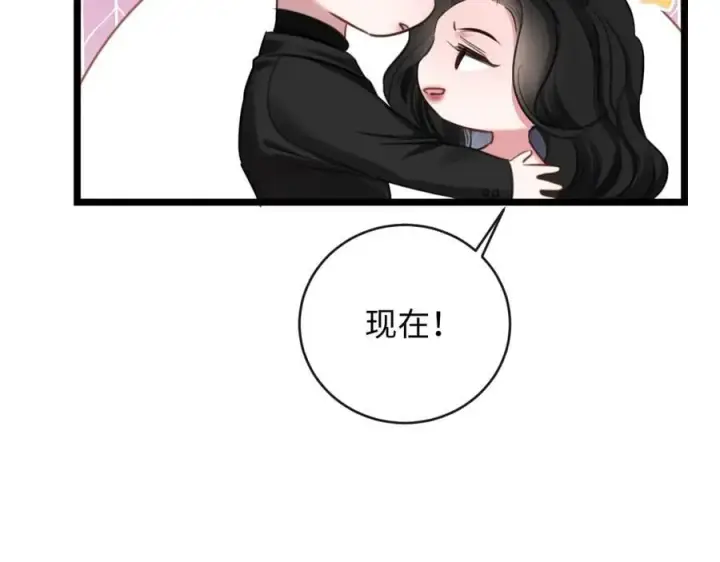 漫画《抱歉，我也是大佬》24第47张图