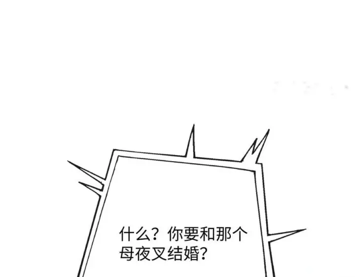 漫画《抱歉，我也是大佬》24第48张图