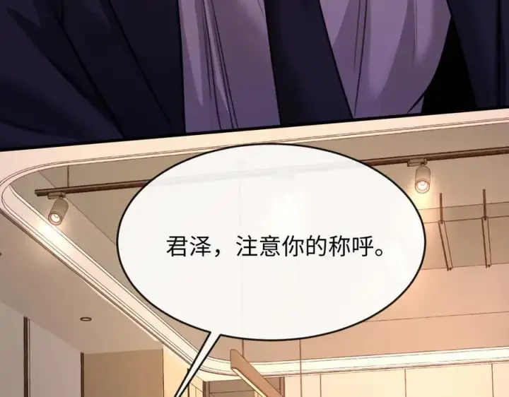 漫画《抱歉，我也是大佬》24第51张图