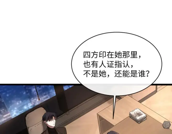 漫画《抱歉，我也是大佬》24第58张图