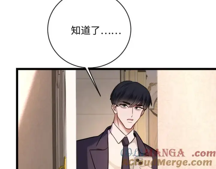 漫画《抱歉，我也是大佬》24第61张图