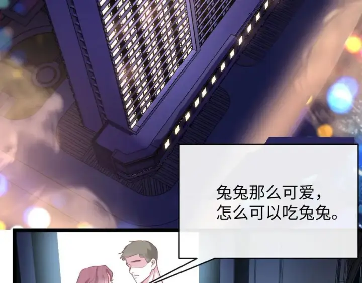 漫画《抱歉，我也是大佬》24第64张图