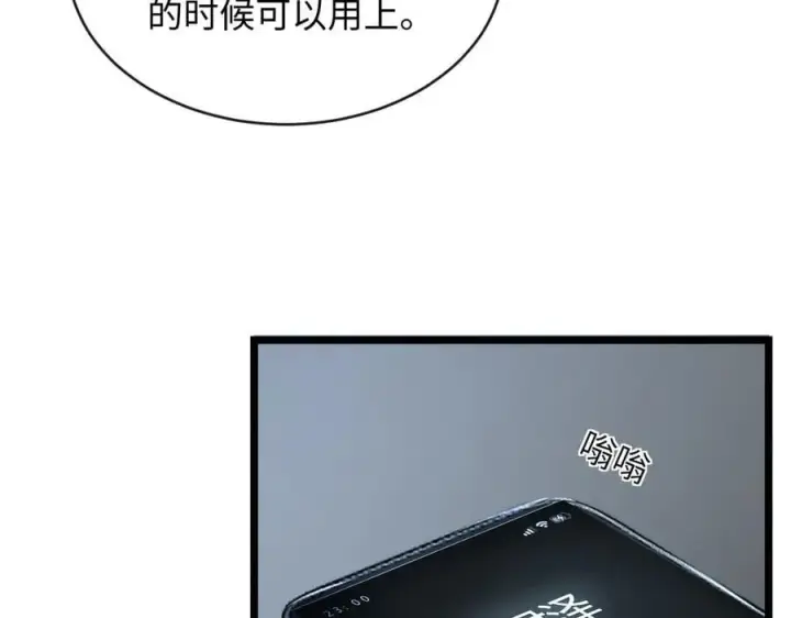 漫画《抱歉，我也是大佬》24第66张图