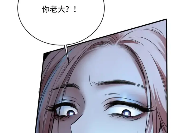 漫画《抱歉，我也是大佬》24第76张图