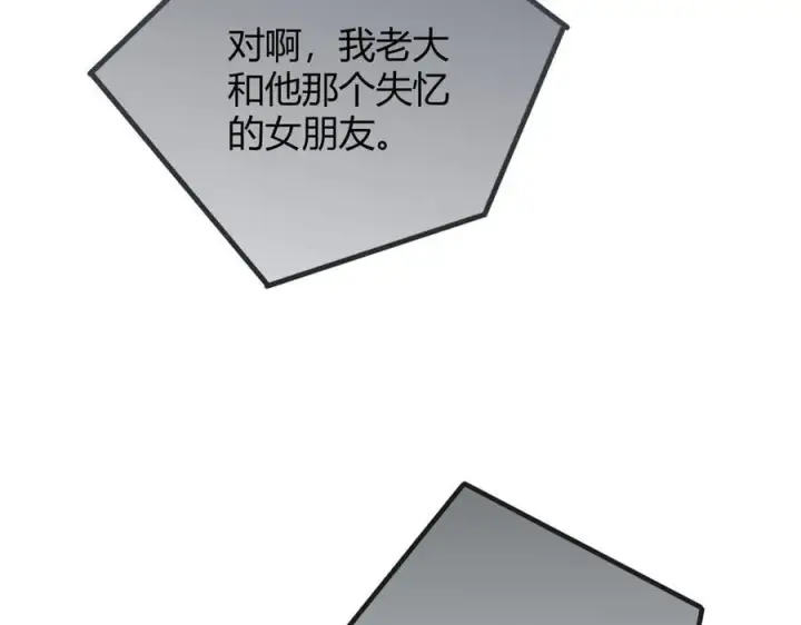 漫画《抱歉，我也是大佬》24第78张图
