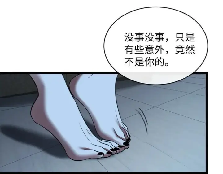 漫画《抱歉，我也是大佬》24第80张图