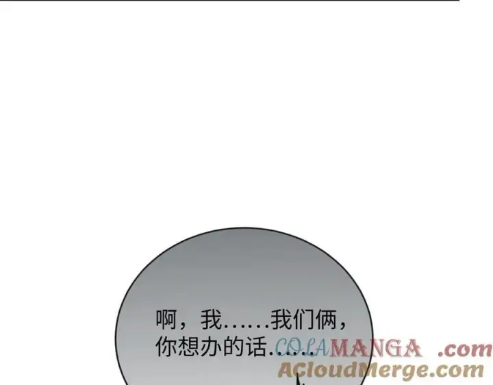 漫画《抱歉，我也是大佬》24第81张图