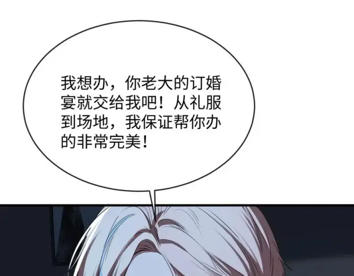 漫画《抱歉，我也是大佬》24第83张图