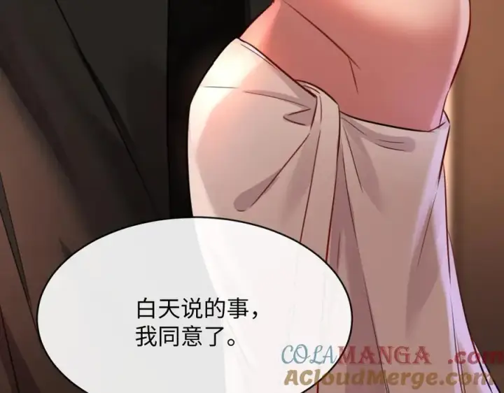 漫画《抱歉，我也是大佬》24第9张图