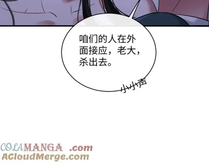 漫画《抱歉，我也是大佬》25第10张图