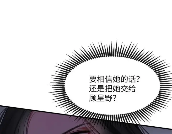 漫画《抱歉，我也是大佬》25第11张图