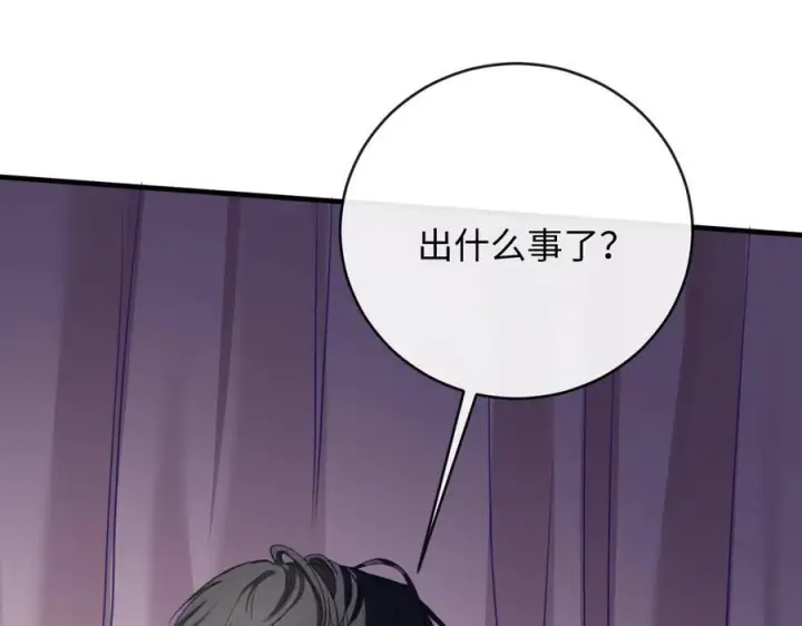 漫画《抱歉，我也是大佬》25第17张图