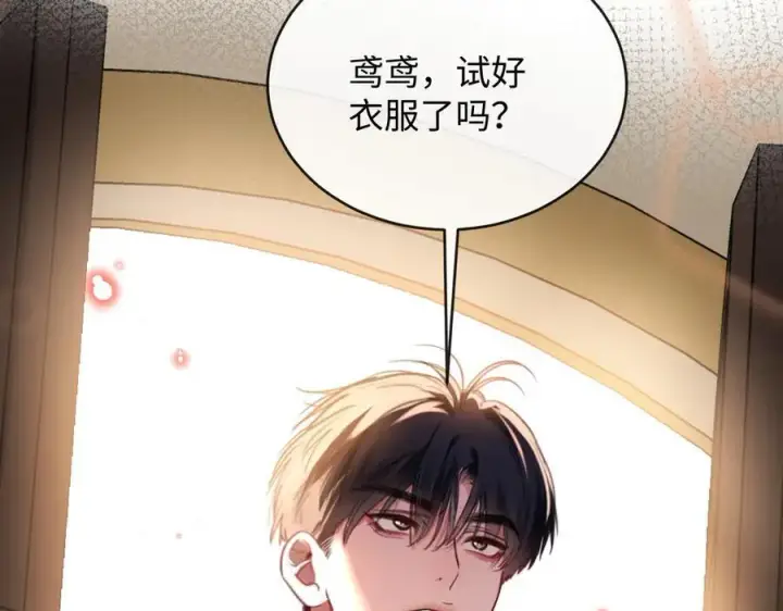 漫画《抱歉，我也是大佬》25第3张图