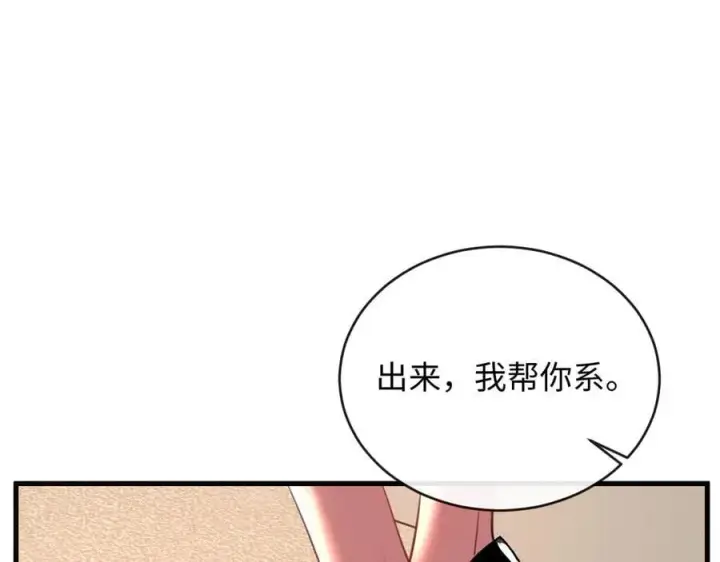 漫画《抱歉，我也是大佬》25第30张图