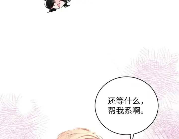 漫画《抱歉，我也是大佬》25第32张图