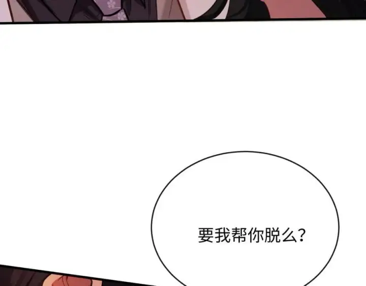 漫画《抱歉，我也是大佬》25第39张图